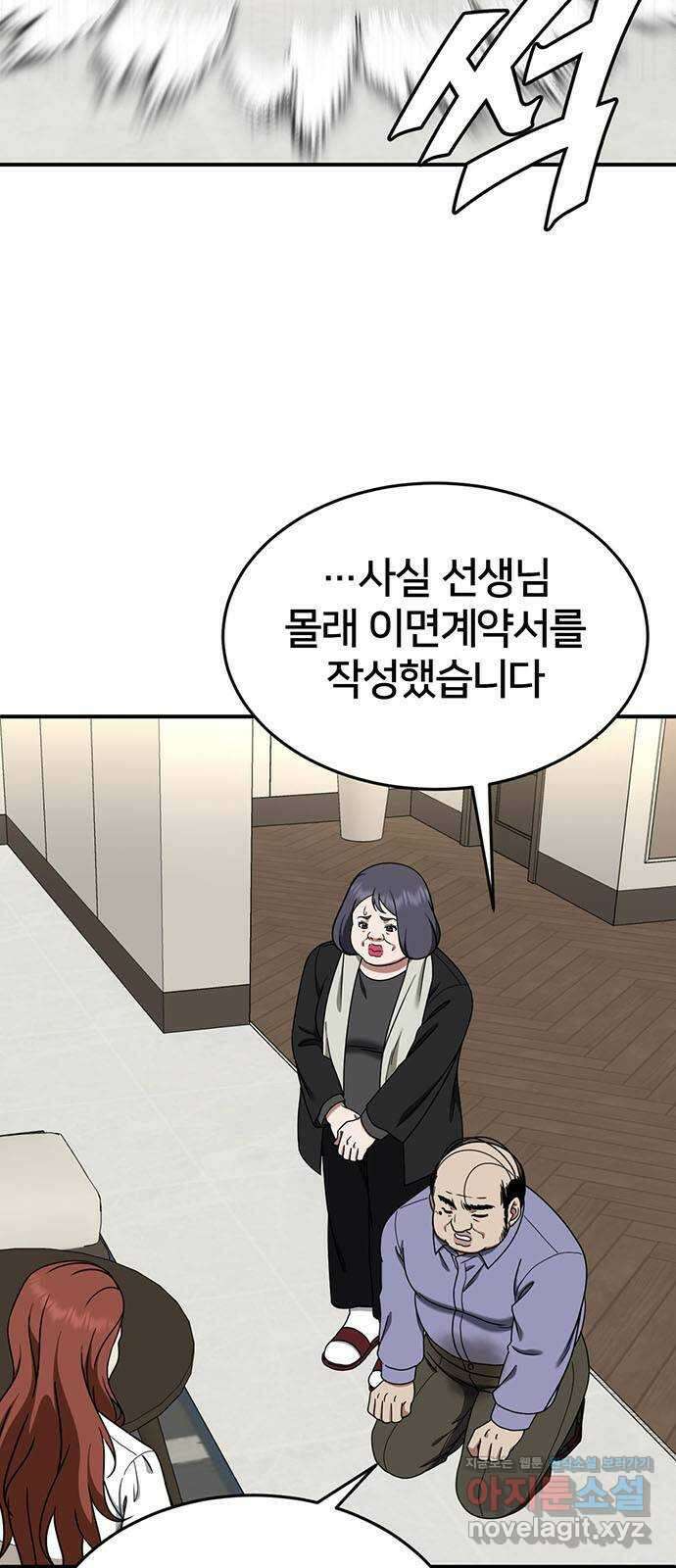 나를 바꿔줘 교태희 13 27