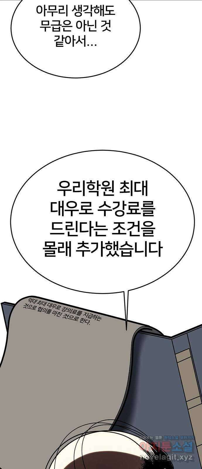 나를 바꿔줘 교태희 13 28
