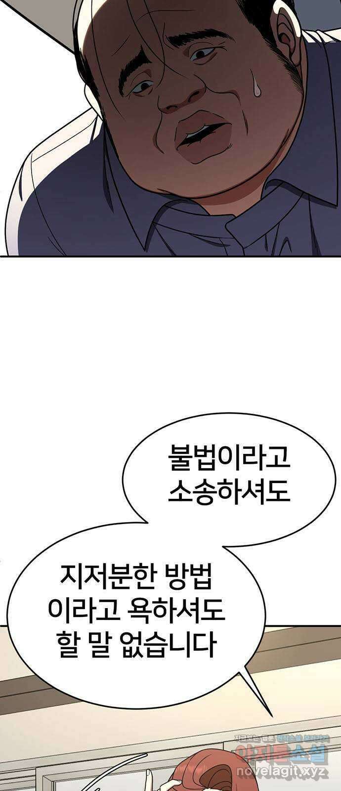 나를 바꿔줘 교태희 13 29