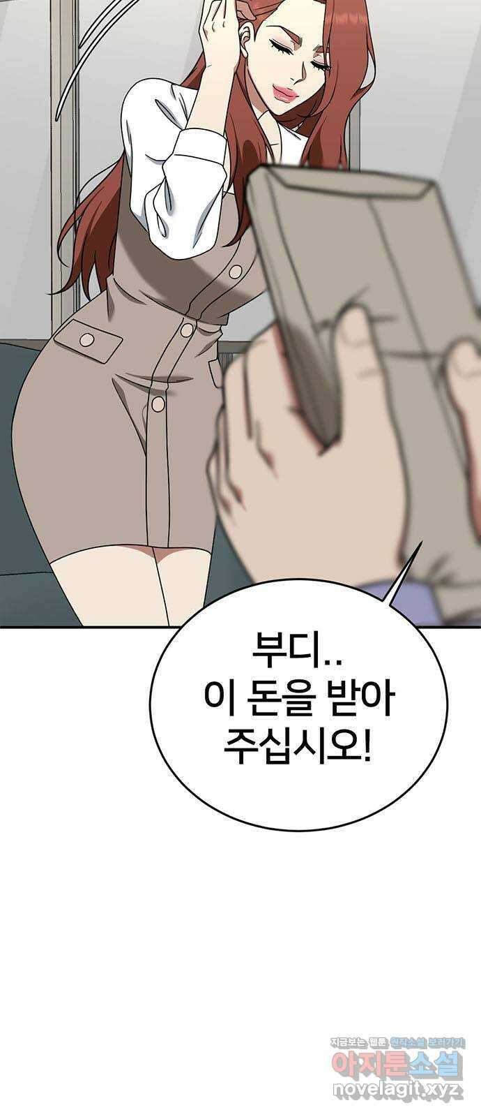 나를 바꿔줘 교태희 13 30