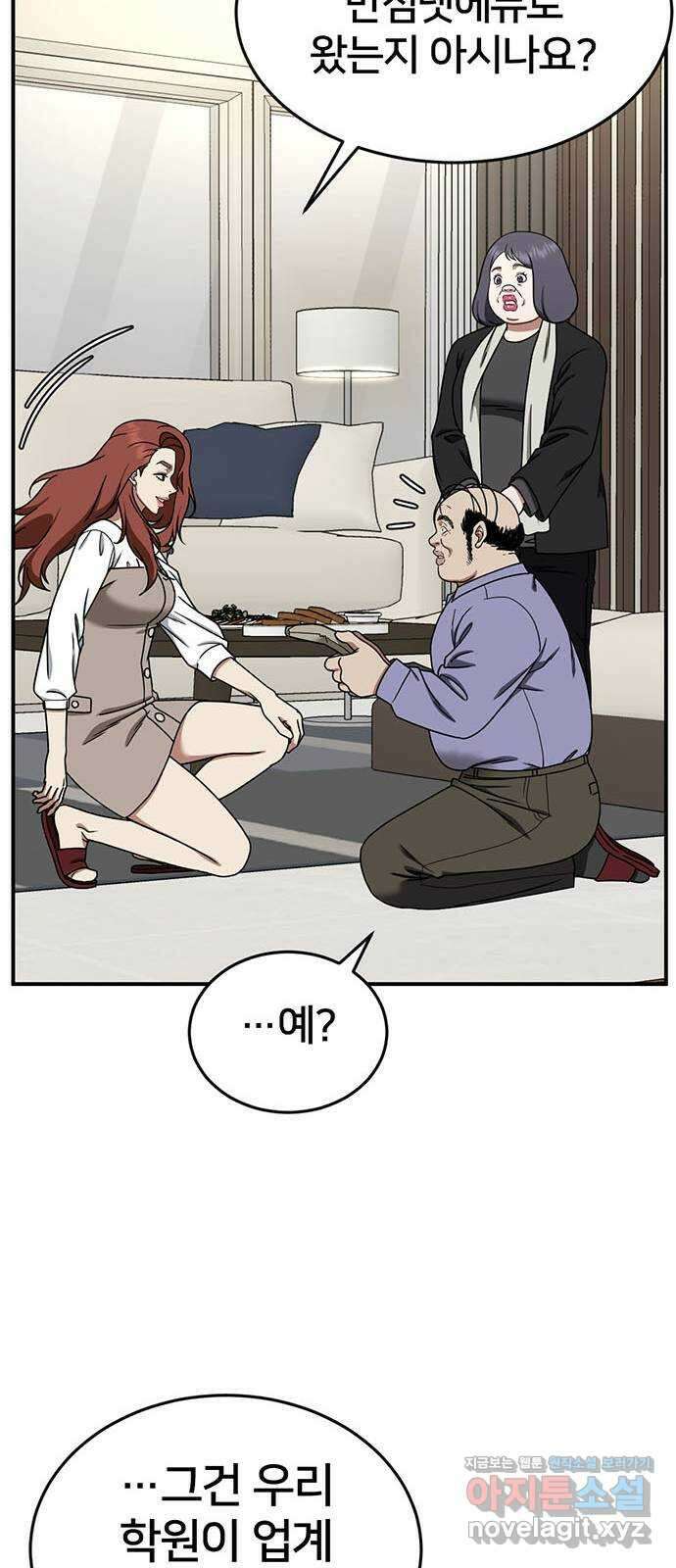 나를 바꿔줘 교태희 13 32