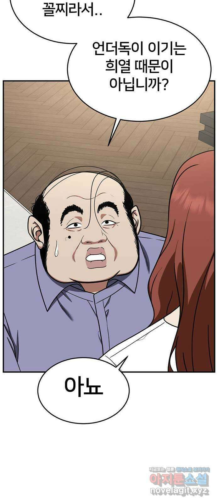 나를 바꿔줘 교태희 13 33