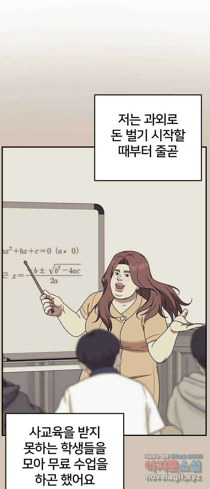 나를 바꿔줘 교태희 13 35