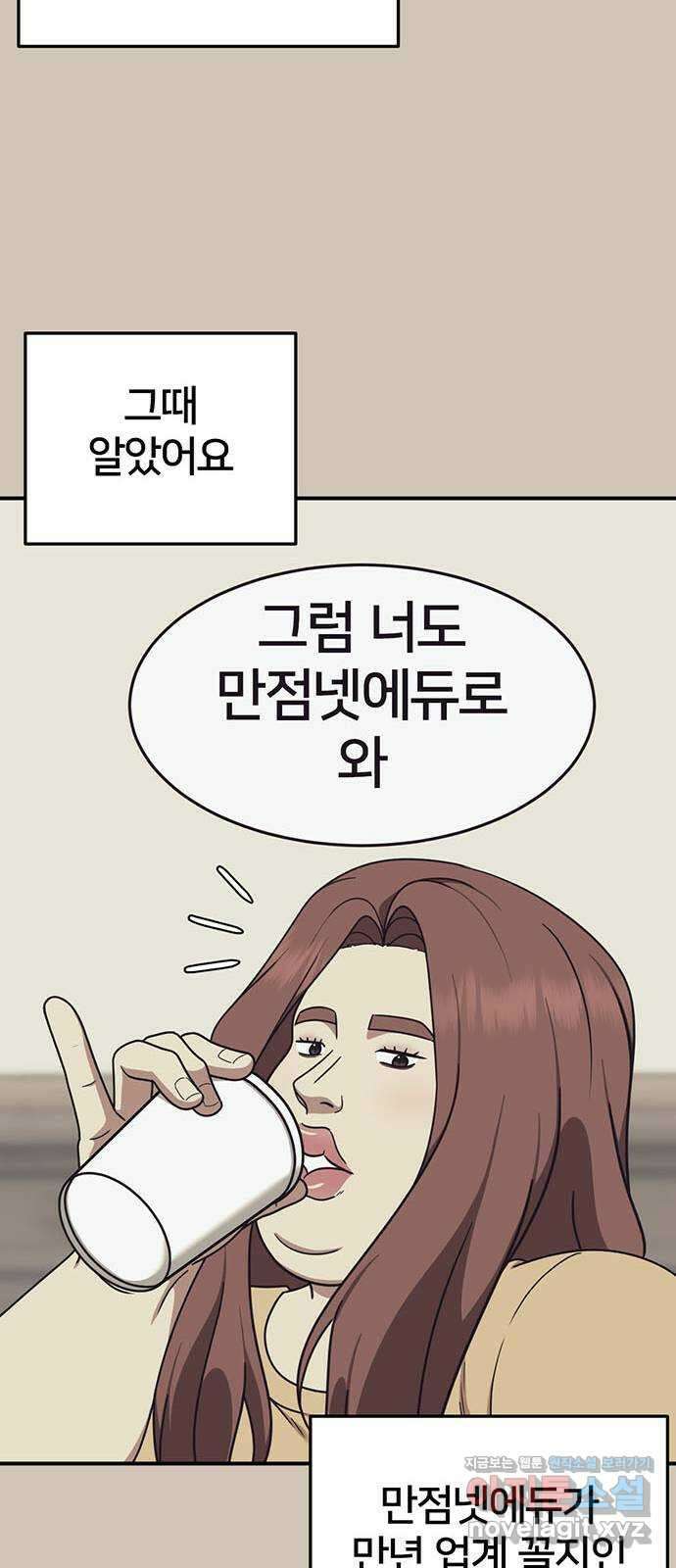 나를 바꿔줘 교태희 13 36