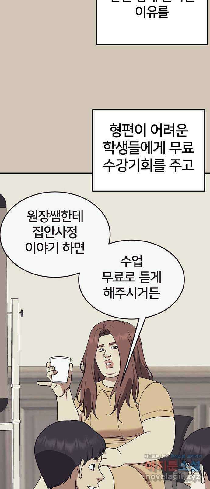 나를 바꿔줘 교태희 13 37