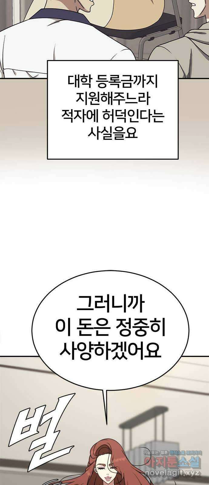 나를 바꿔줘 교태희 13 38