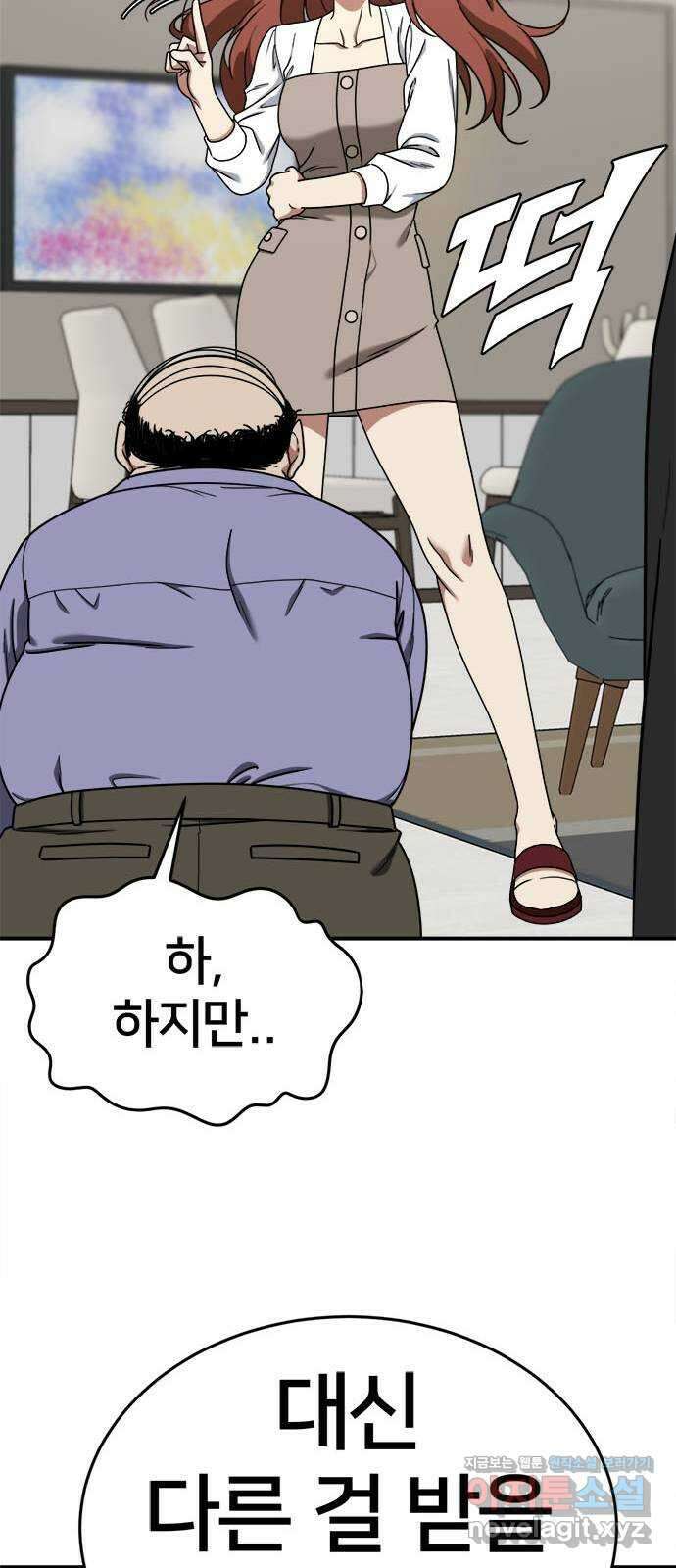 나를 바꿔줘 교태희 13 39