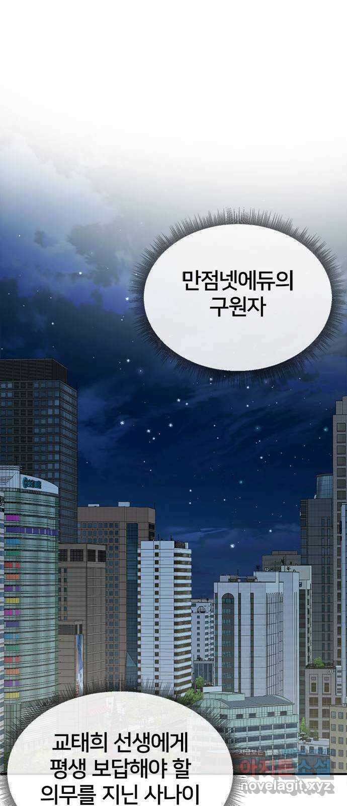 나를 바꿔줘 교태희 13 42