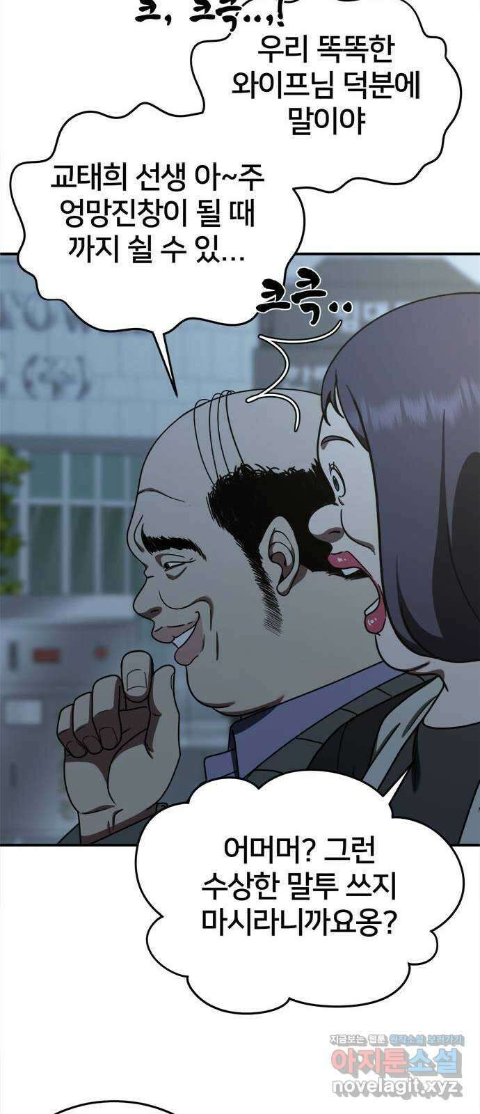 나를 바꿔줘 교태희 13 44