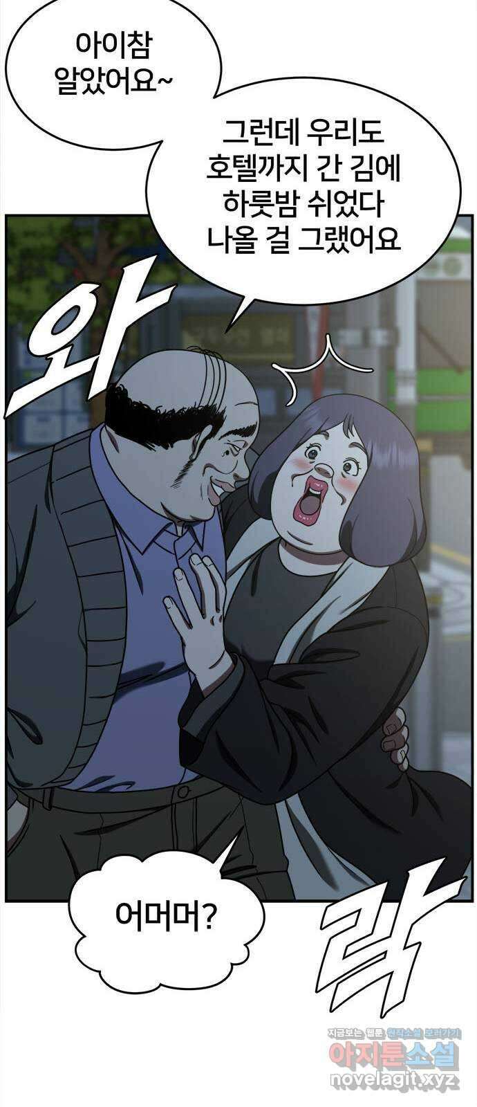 나를 바꿔줘 교태희 13 45