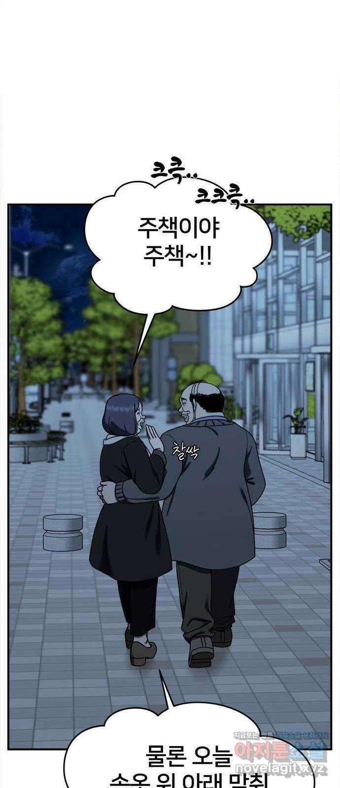나를 바꿔줘 교태희 13 46