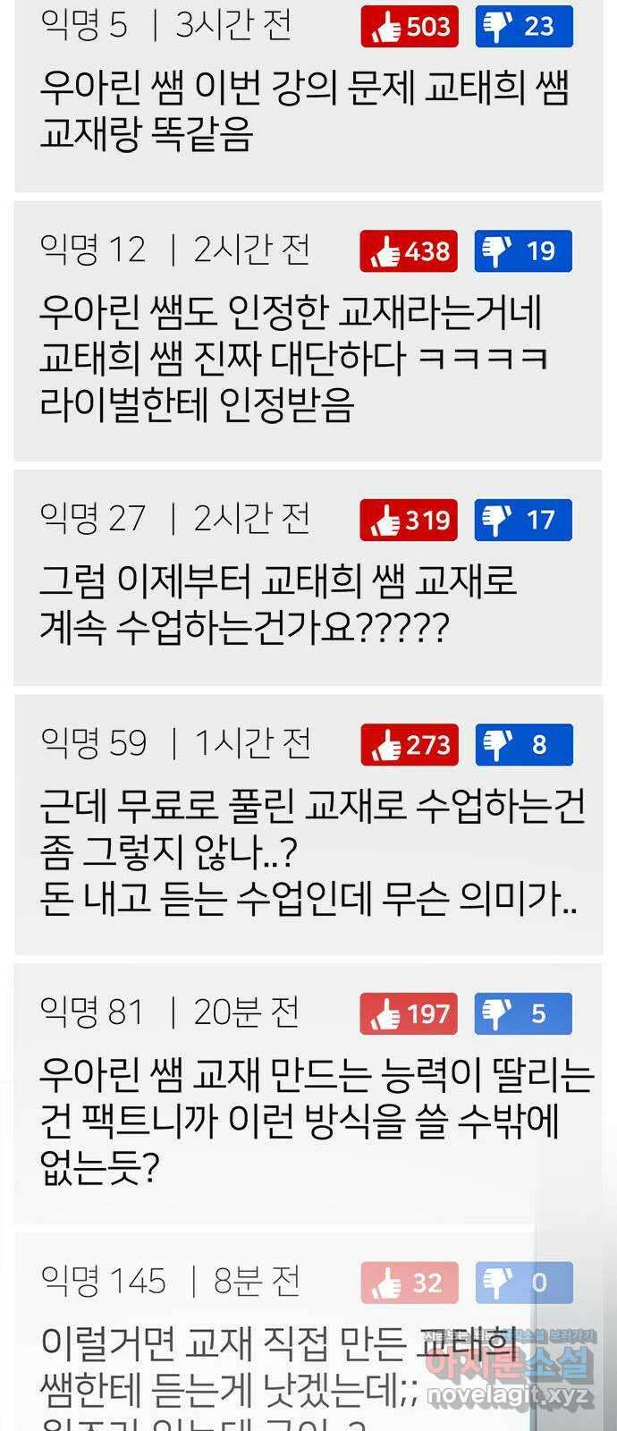 나를 바꿔줘 교태희 13 48