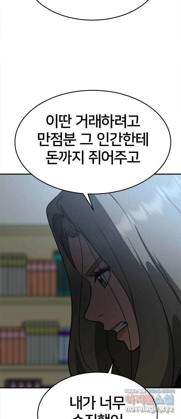 나를 바꿔줘 교태희 13 52