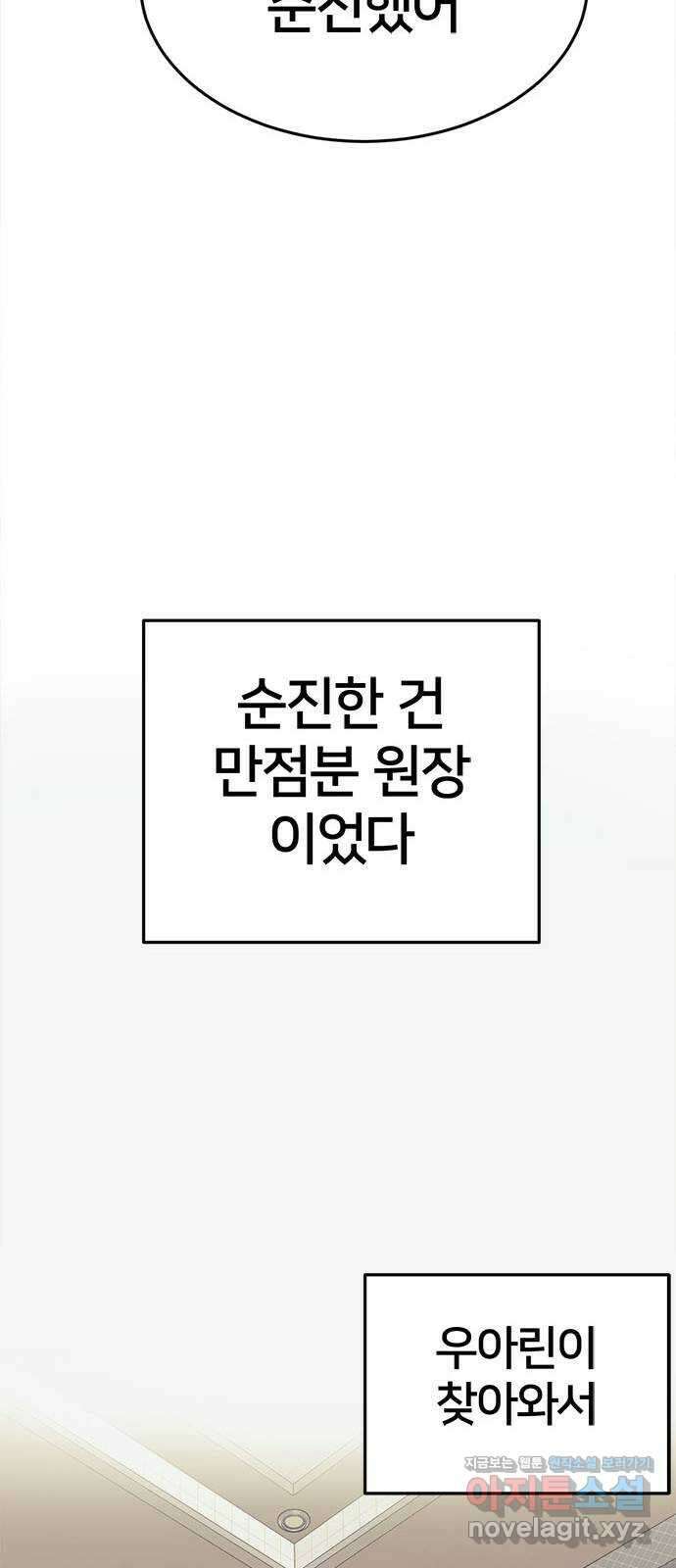 나를 바꿔줘 교태희 13 53