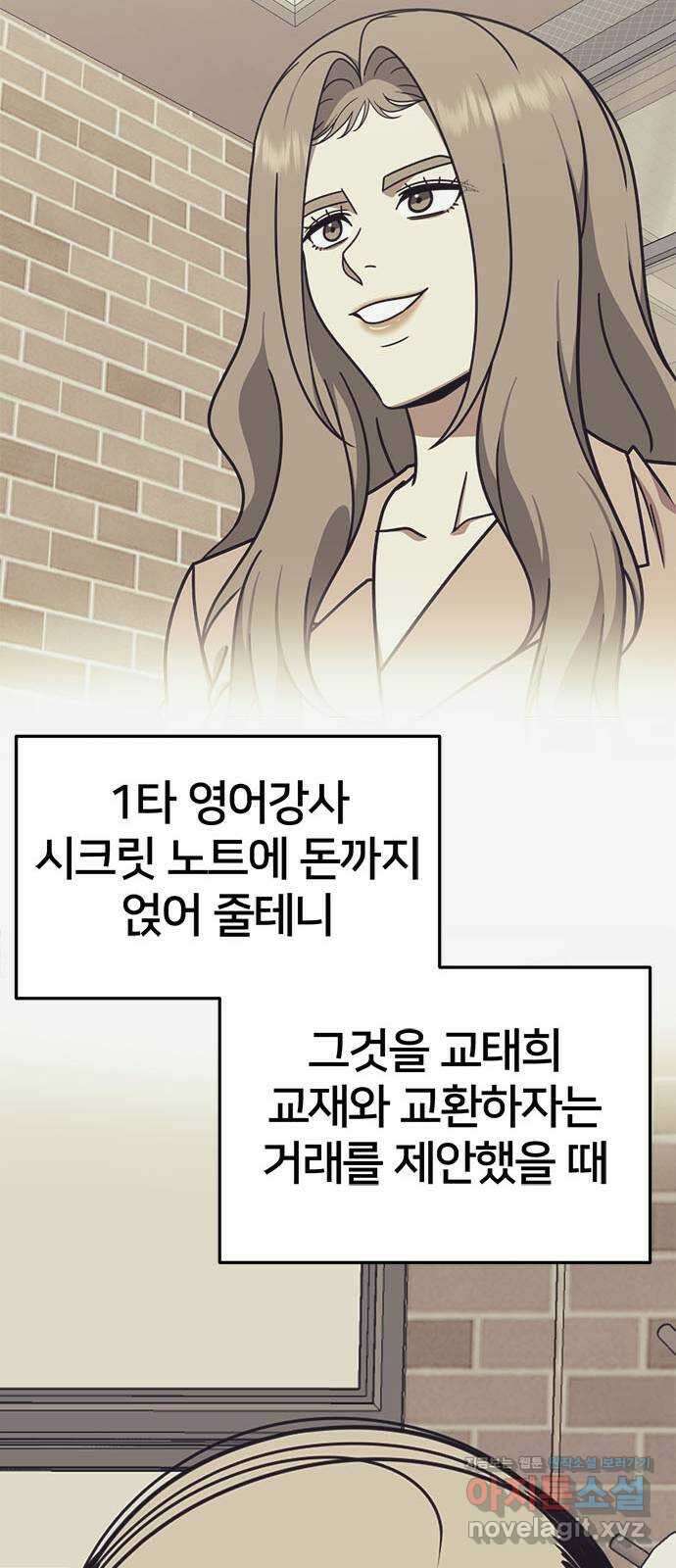 나를 바꿔줘 교태희 13 54
