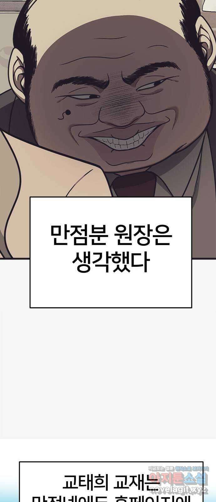 나를 바꿔줘 교태희 13 55