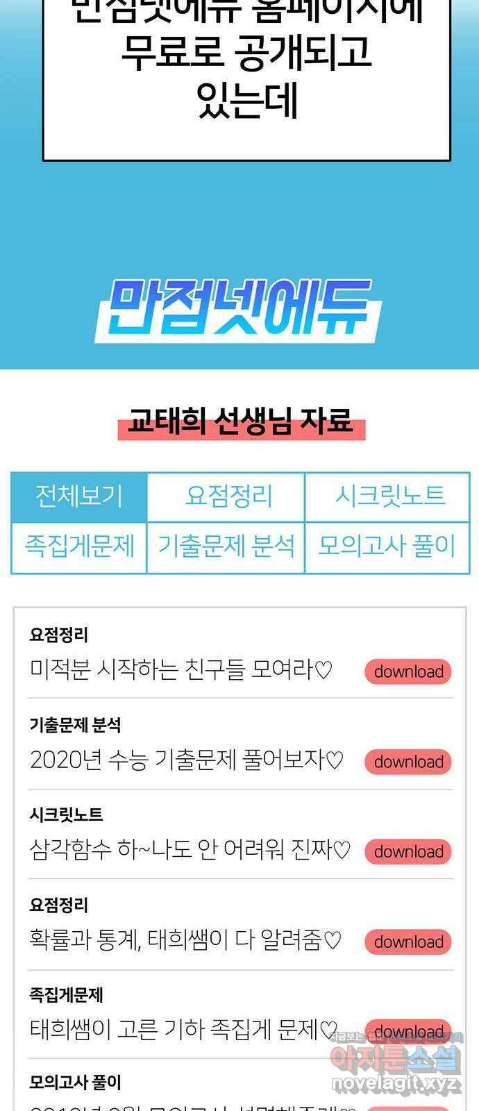 나를 바꿔줘 교태희 13 56