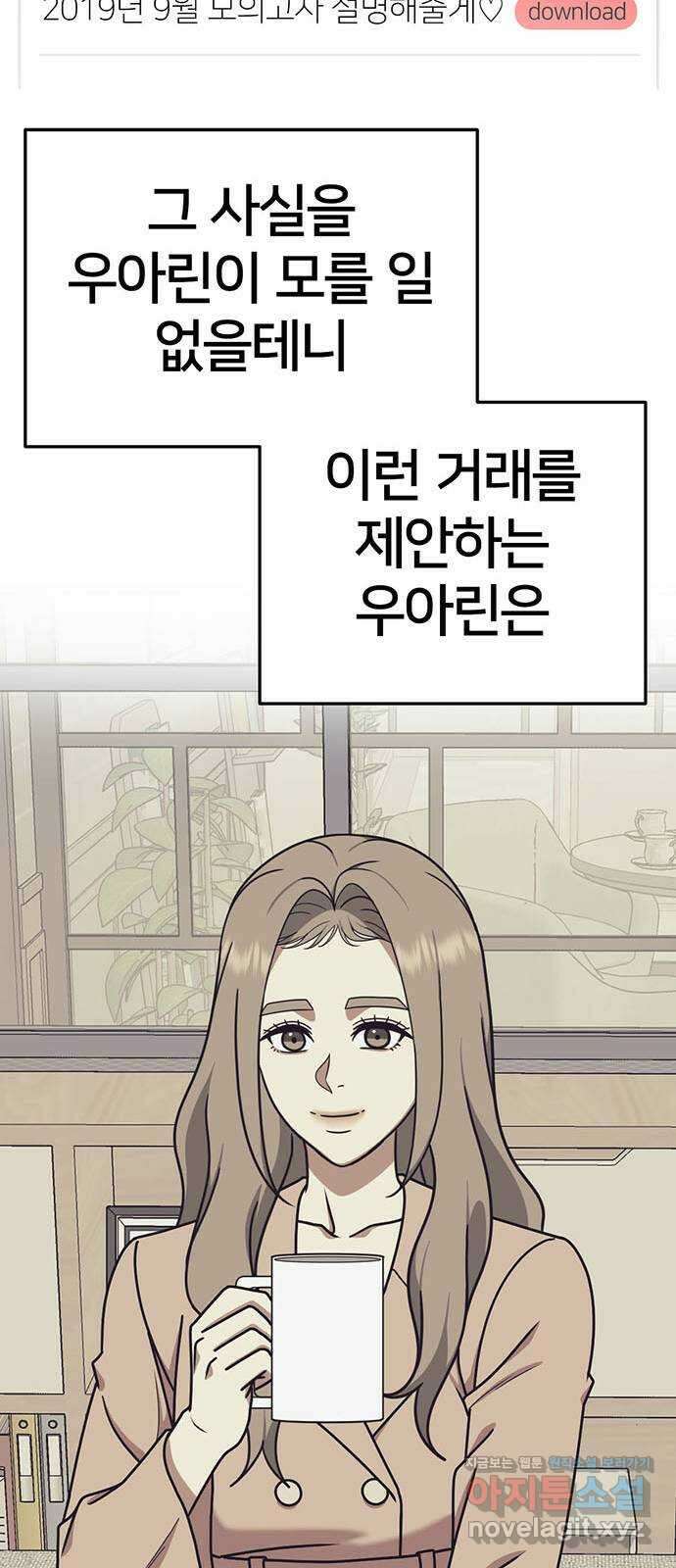 나를 바꿔줘 교태희 13 57