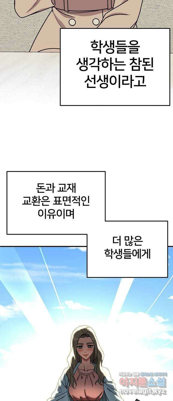 나를 바꿔줘 교태희 13 58