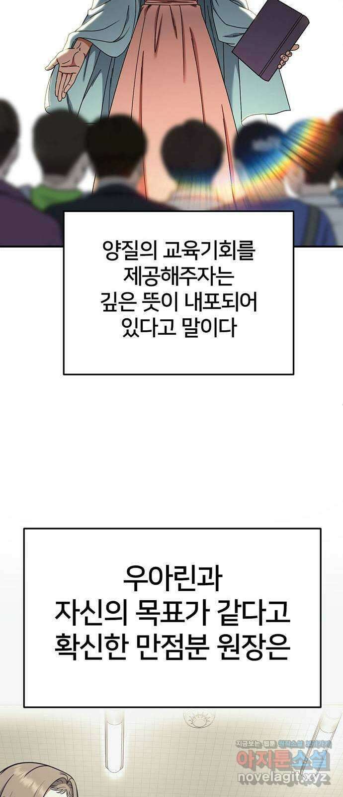 나를 바꿔줘 교태희 13 59