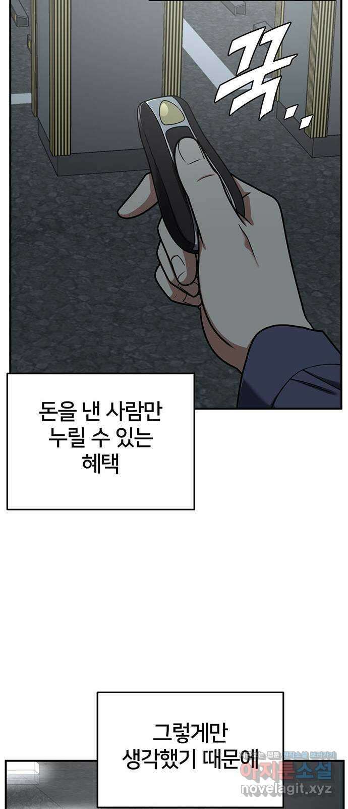 나를 바꿔줘 교태희 13 62