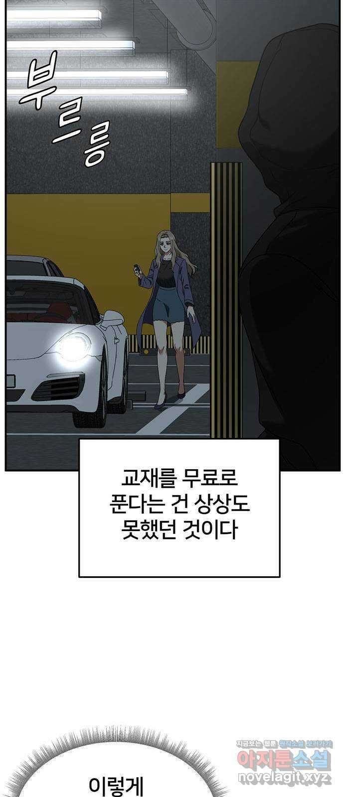 나를 바꿔줘 교태희 13 63
