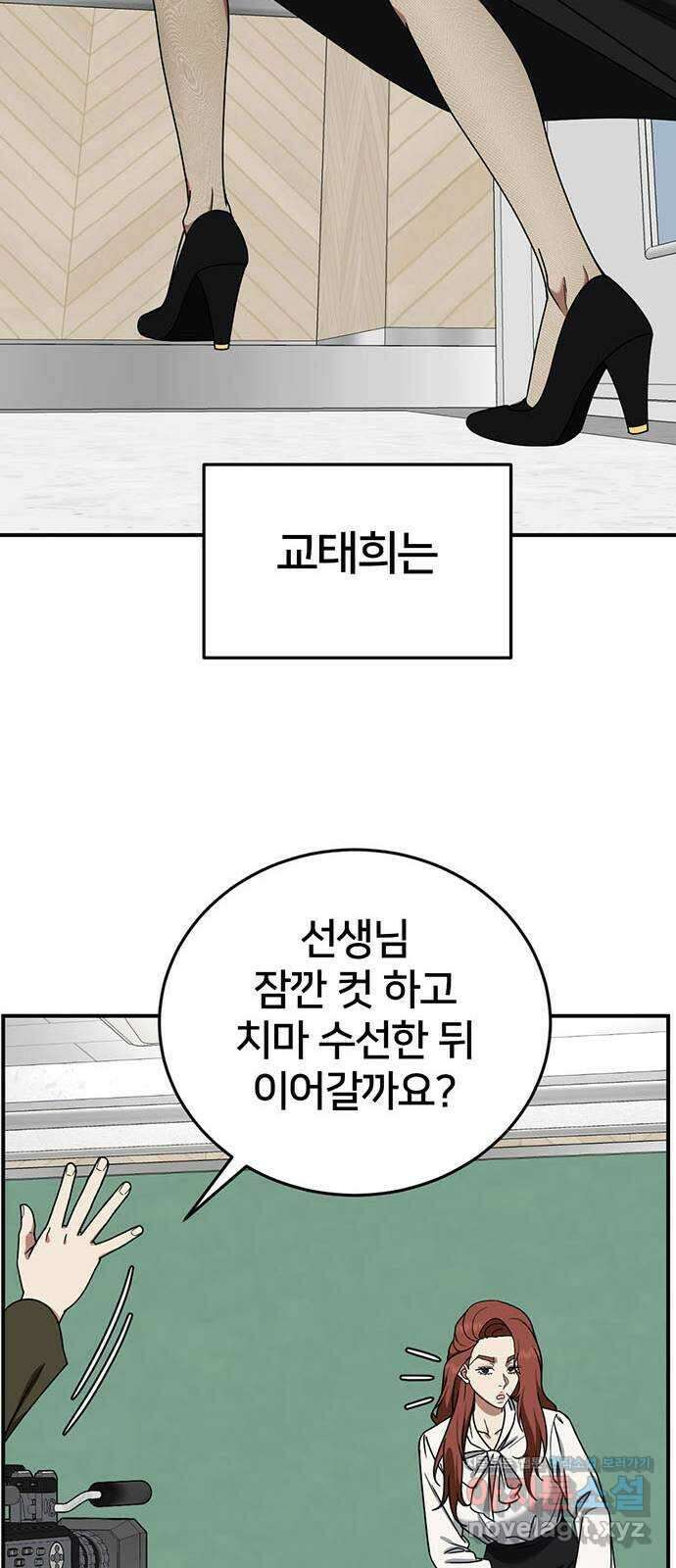 나를 바꿔줘 교태희 13 69