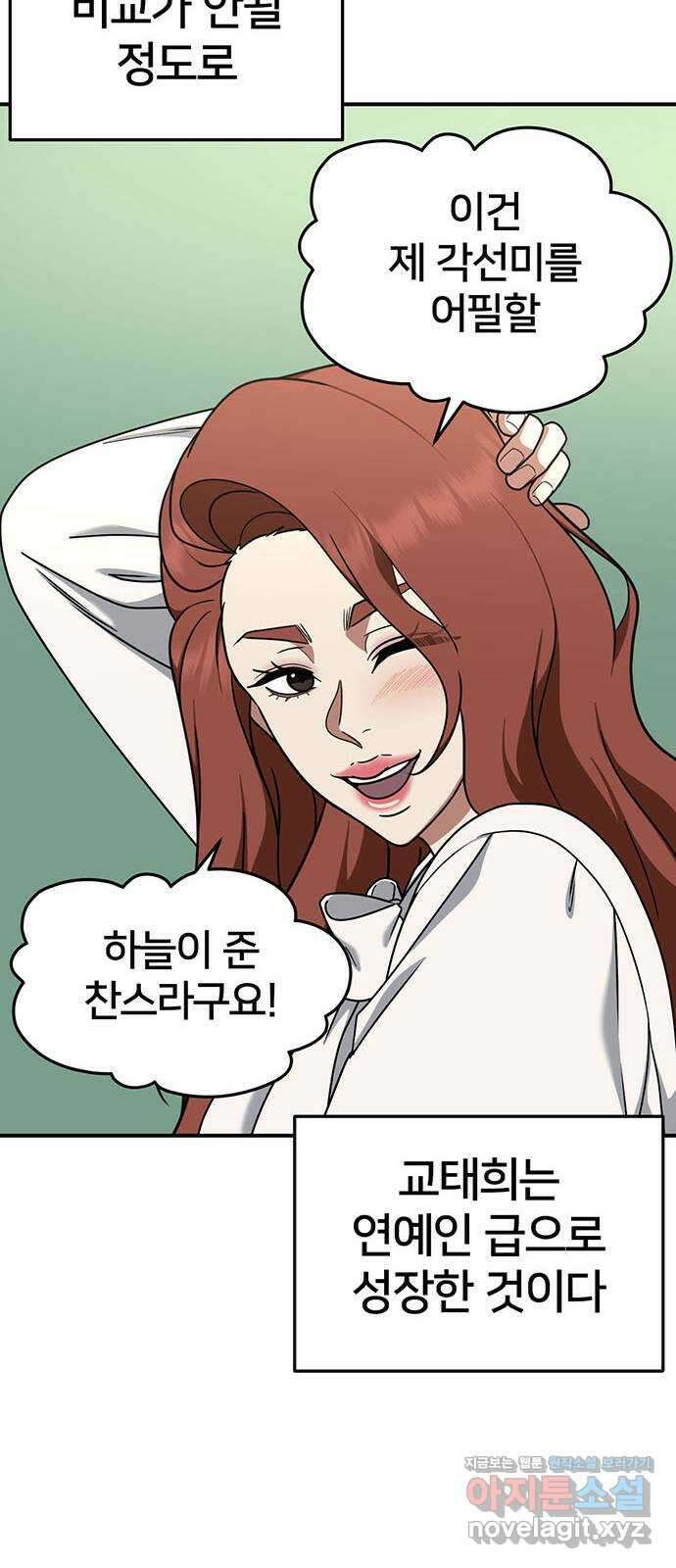 나를 바꿔줘 교태희 13 73