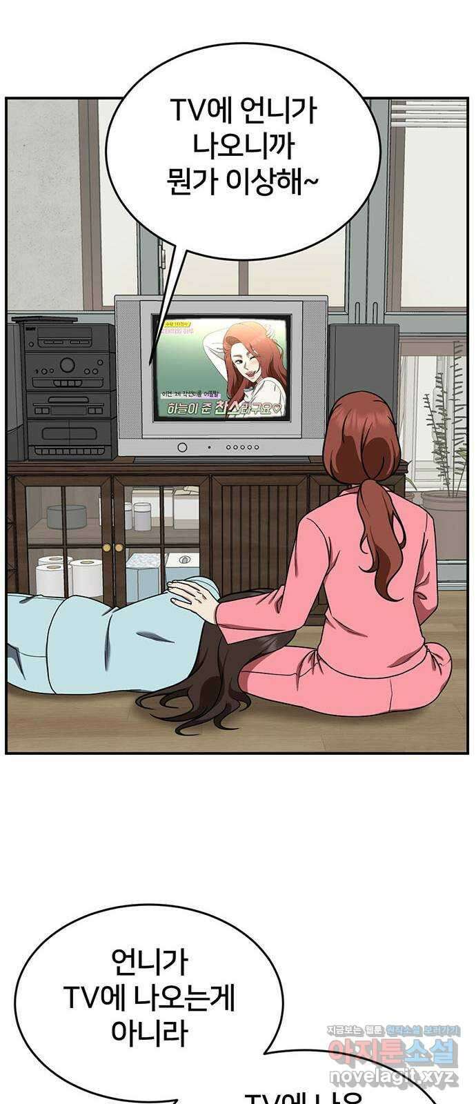 나를 바꿔줘 교태희 13 74
