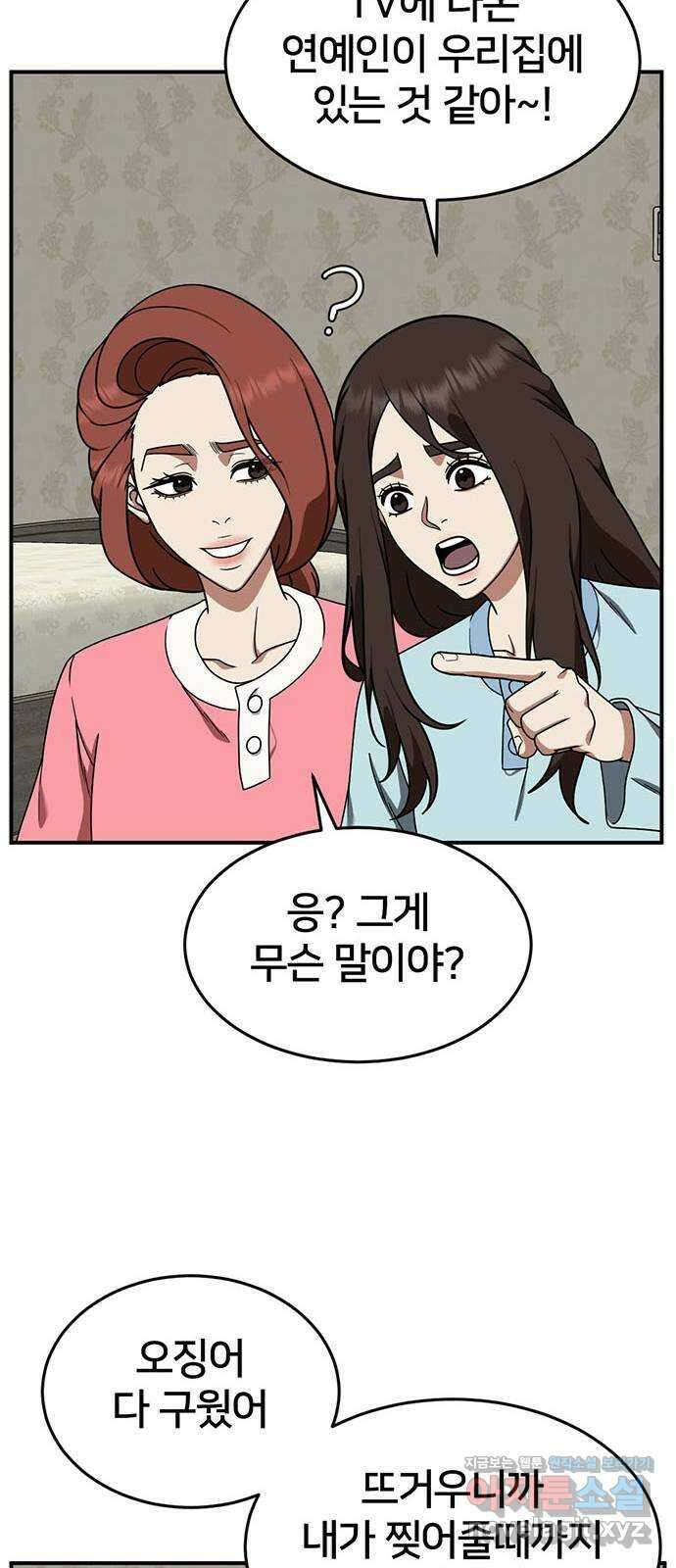 나를 바꿔줘 교태희 13 75