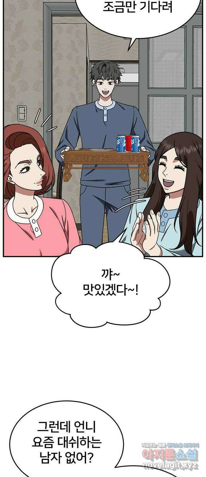 나를 바꿔줘 교태희 13 76