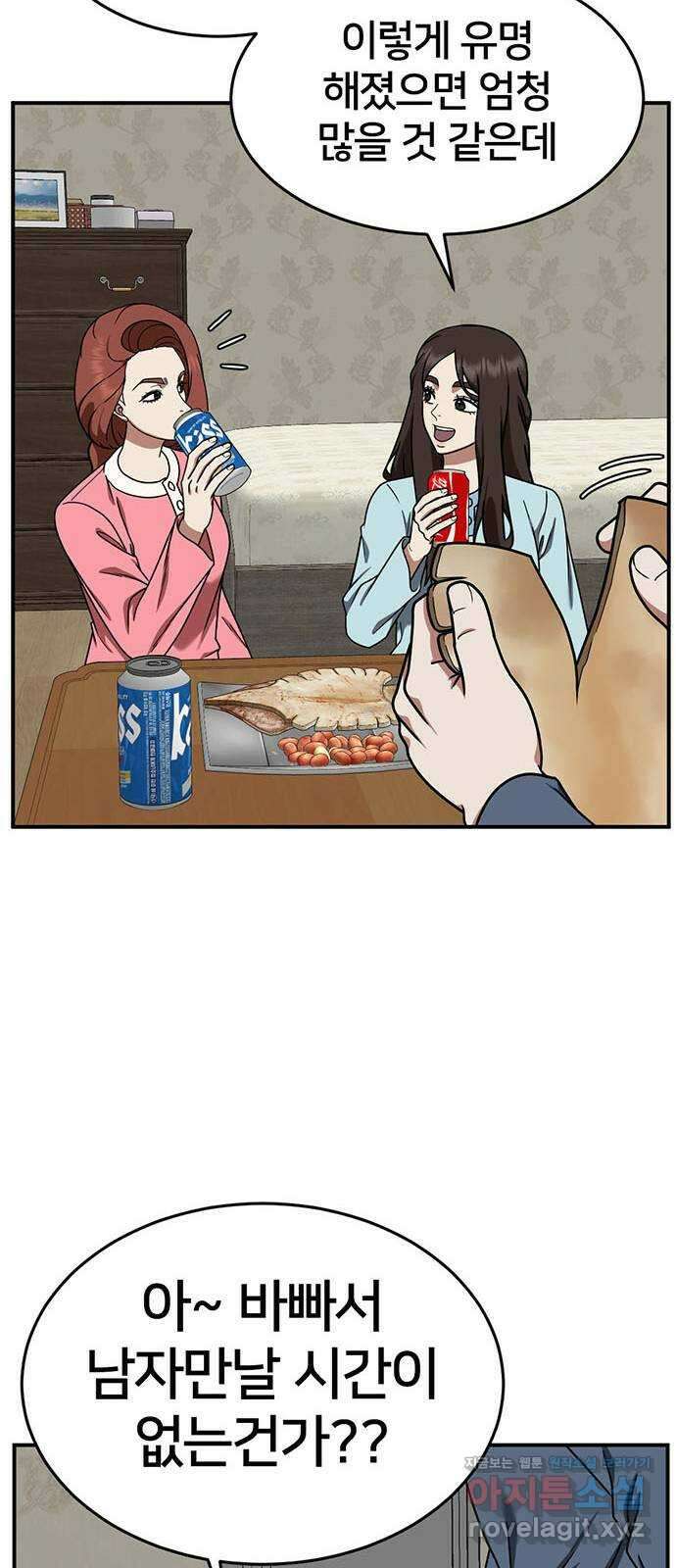 나를 바꿔줘 교태희 13 77