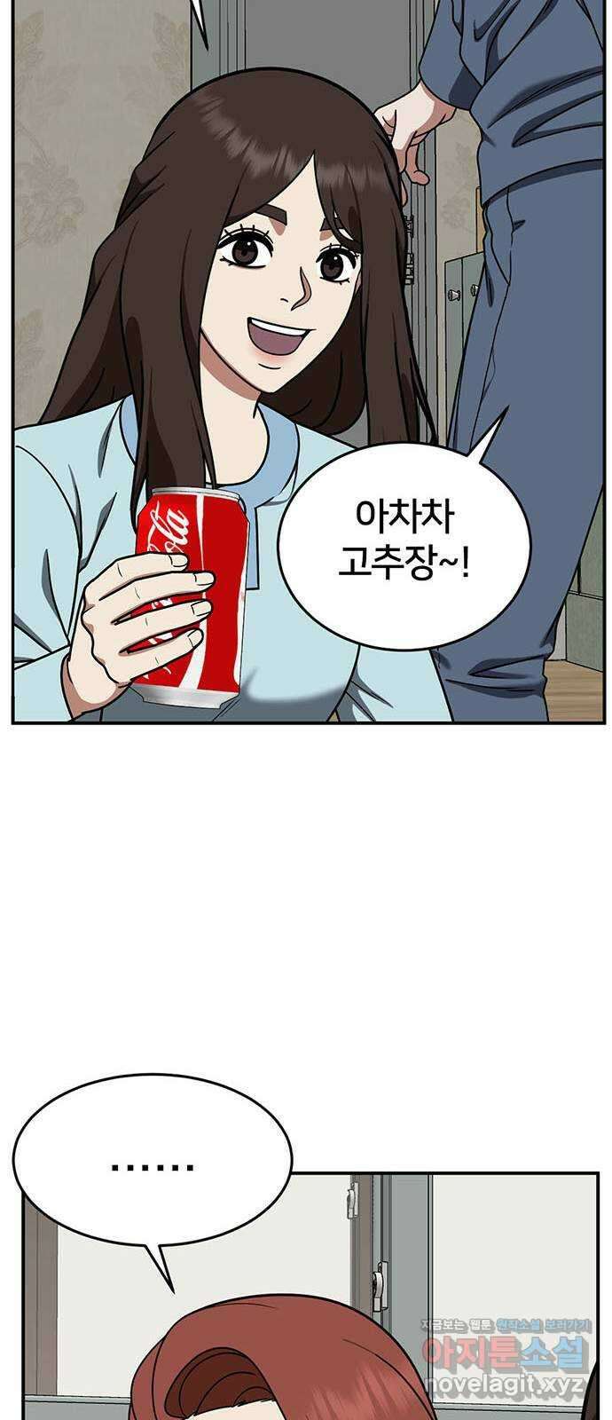 나를 바꿔줘 교태희 13 78