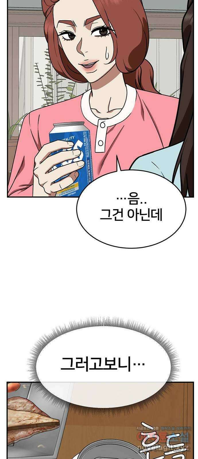 나를 바꿔줘 교태희 13 79