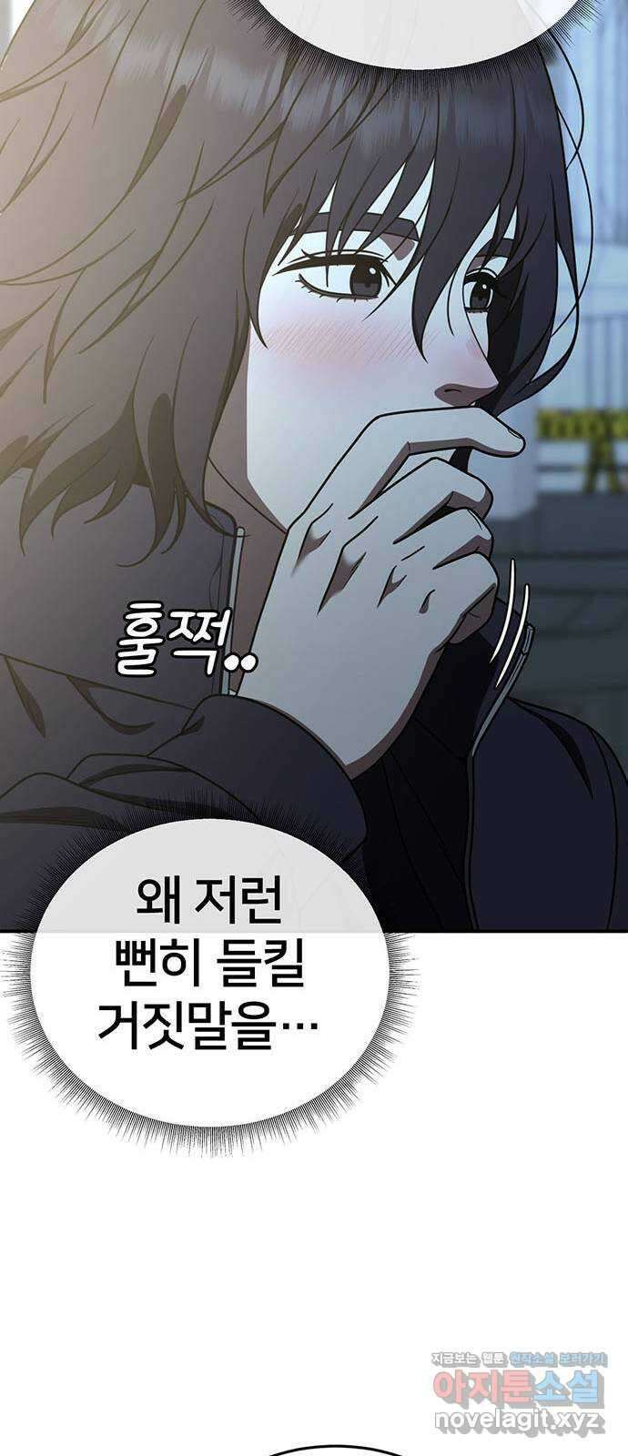 나를 바꿔줘 교태희 13 88