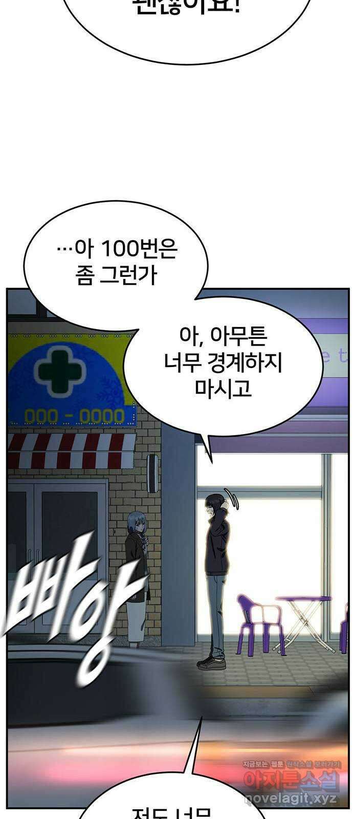 나를 바꿔줘 교태희 13 92