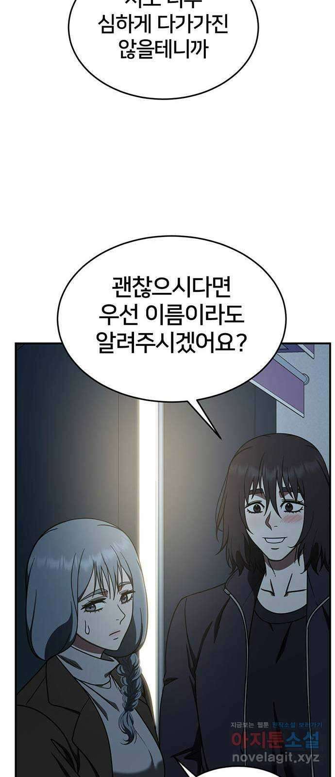 나를 바꿔줘 교태희 13 93