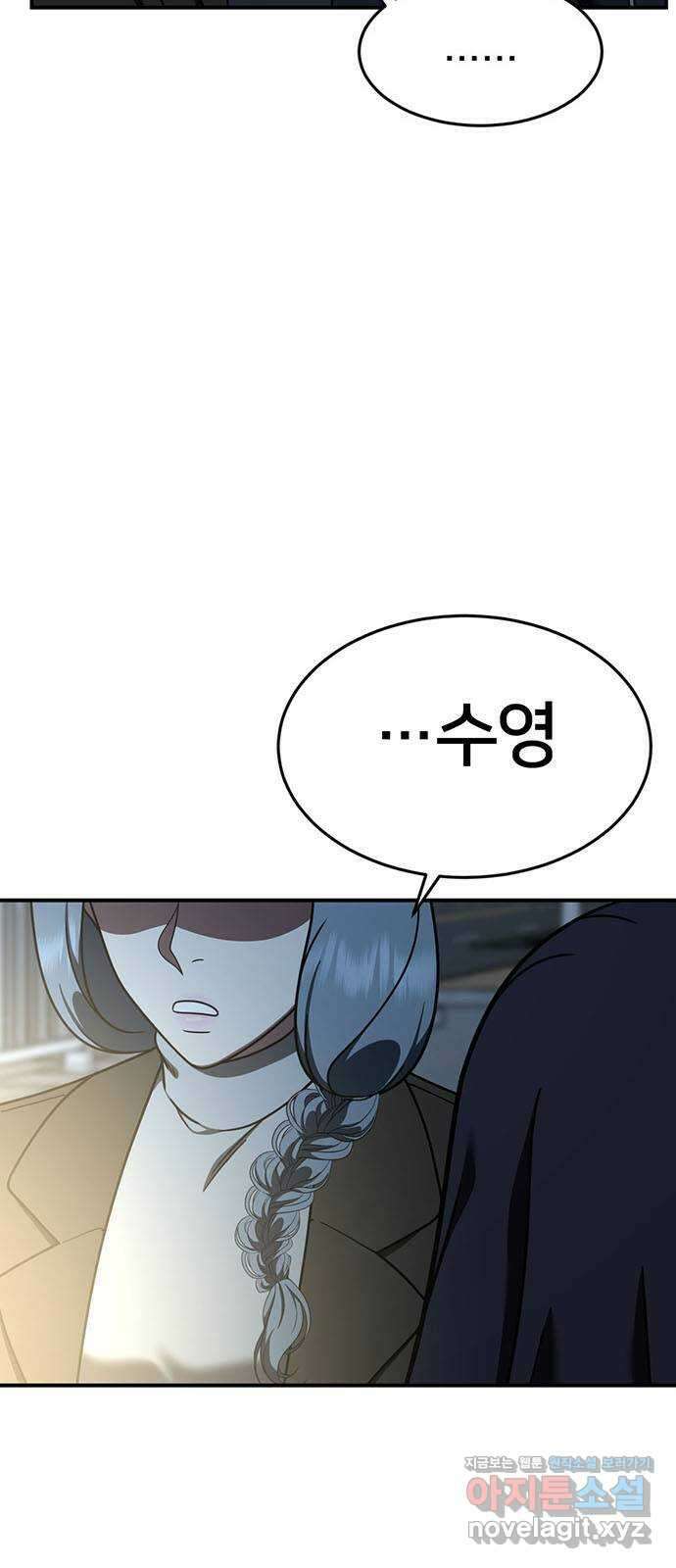 나를 바꿔줘 교태희 13 94