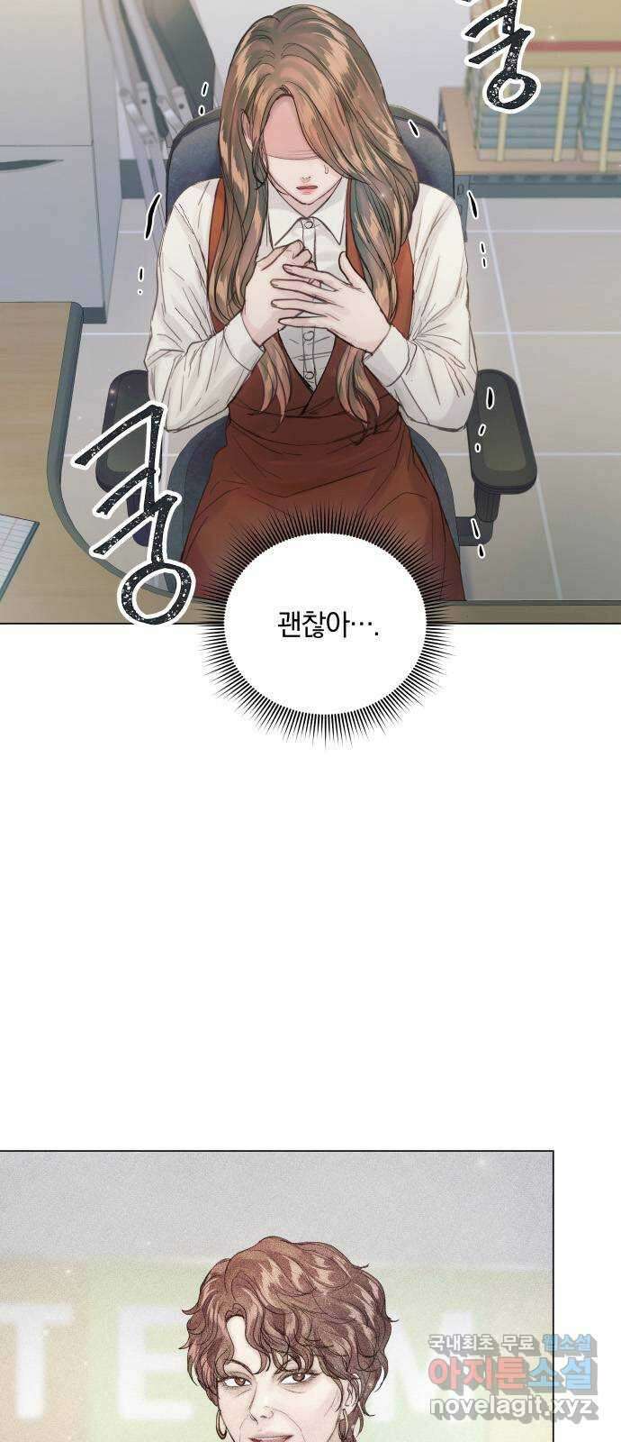 반드시 해피엔딩 87화 2