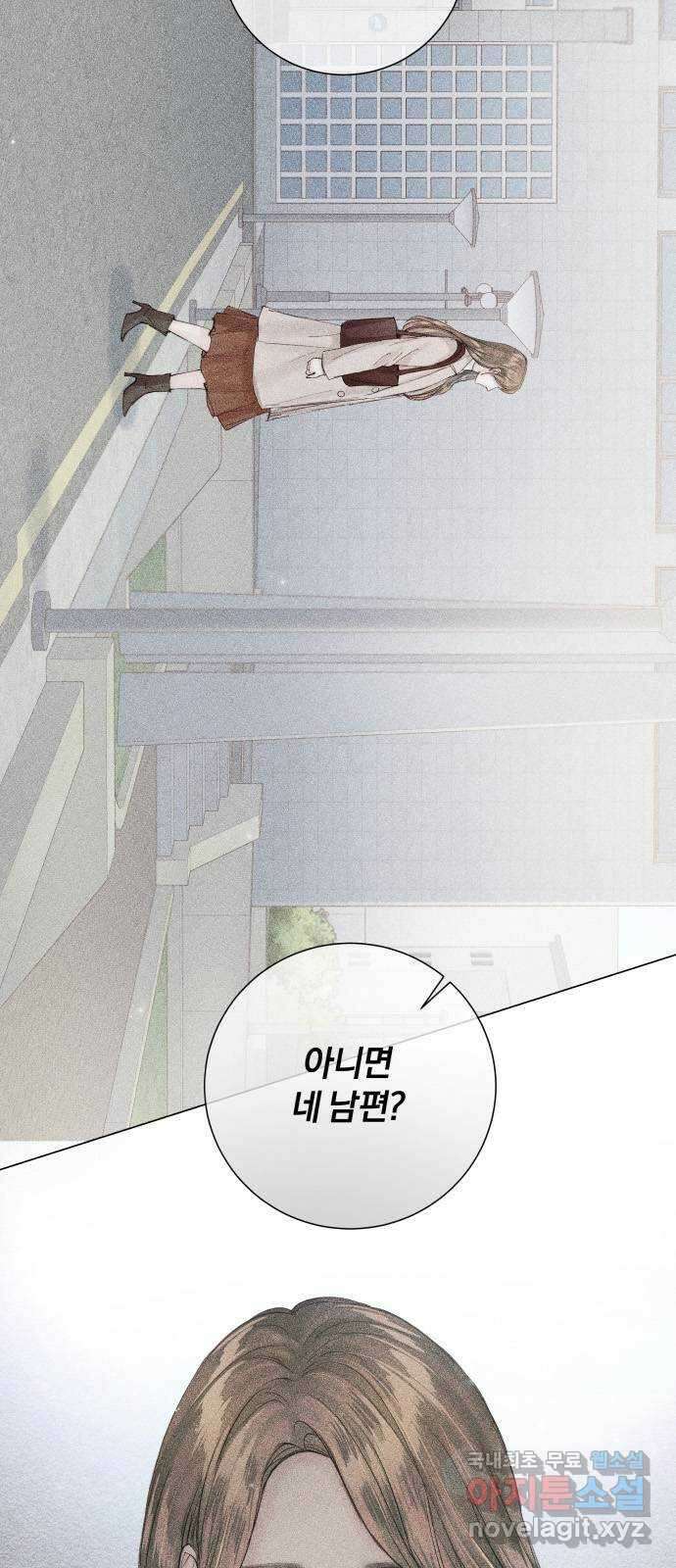반드시 해피엔딩 87화 4