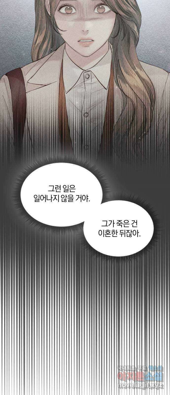 반드시 해피엔딩 87화 5