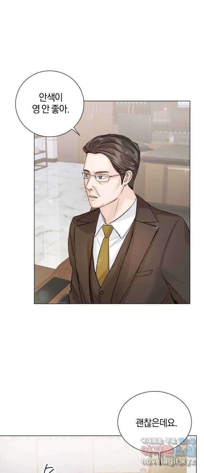반드시 해피엔딩 87화 12