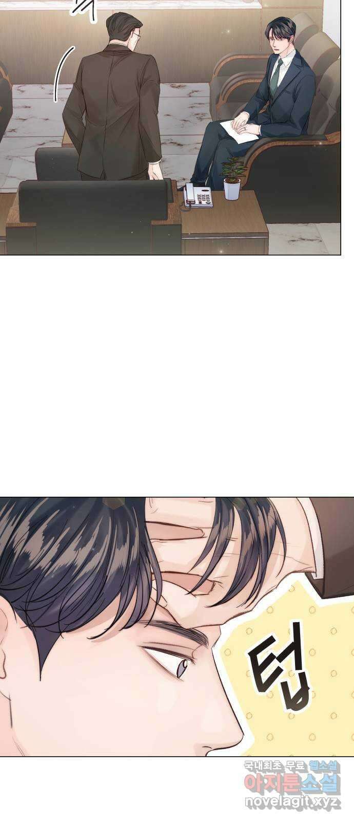 반드시 해피엔딩 87화 13