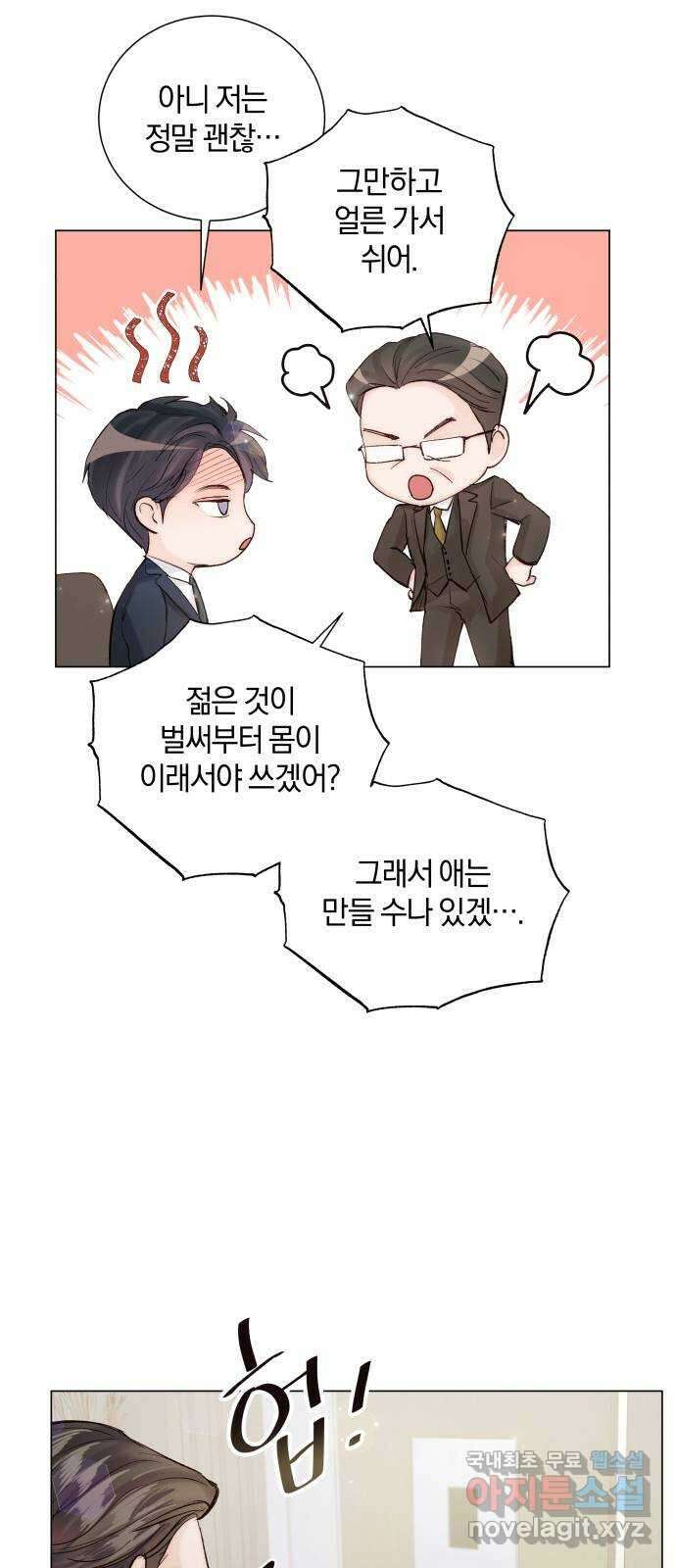반드시 해피엔딩 87화 15