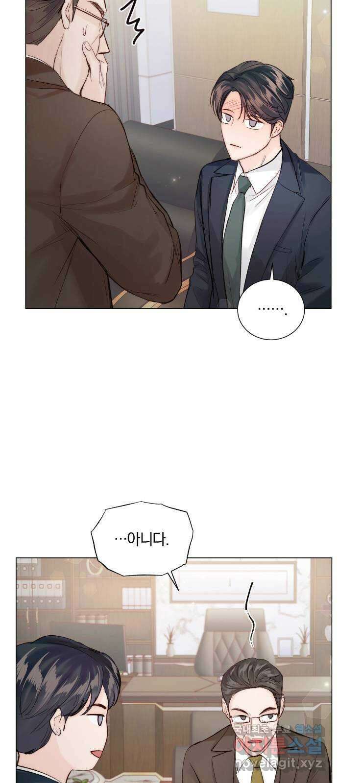 반드시 해피엔딩 87화 16