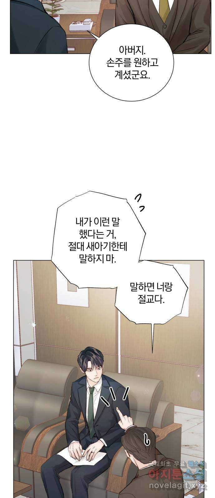 반드시 해피엔딩 87화 17