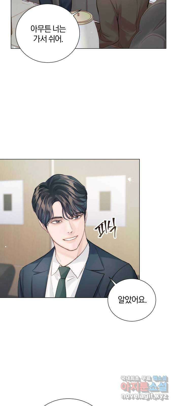 반드시 해피엔딩 87화 18