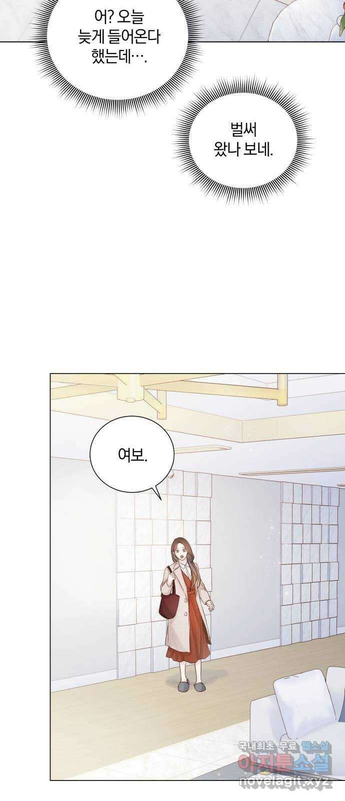 반드시 해피엔딩 87화 24
