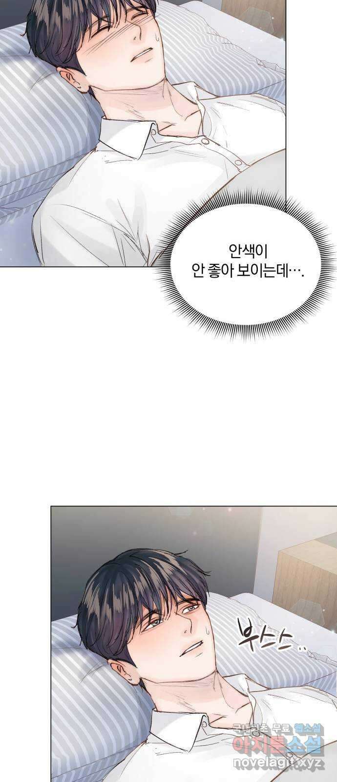반드시 해피엔딩 87화 27