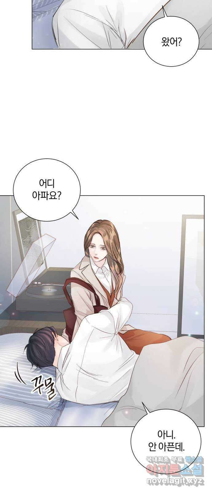 반드시 해피엔딩 87화 28